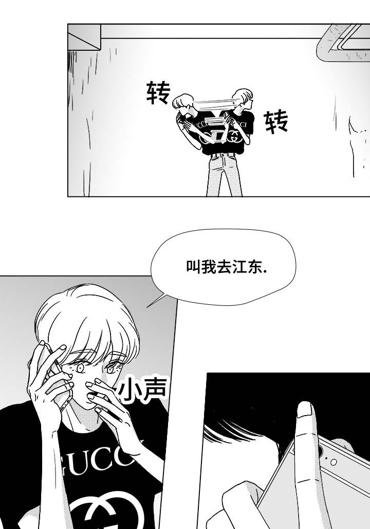 听牌分析器软件漫画,第59章：我等你3图