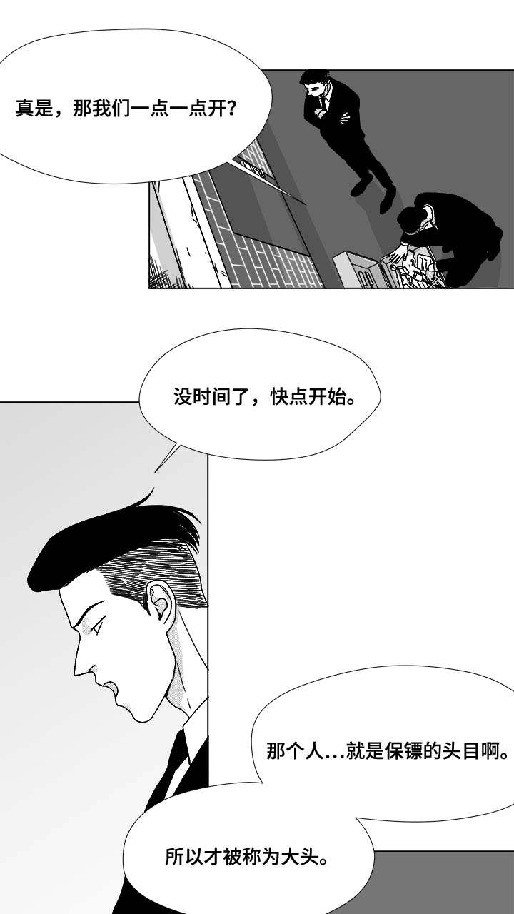 听牌的技巧有哪些漫画,第75章：来信息了2图