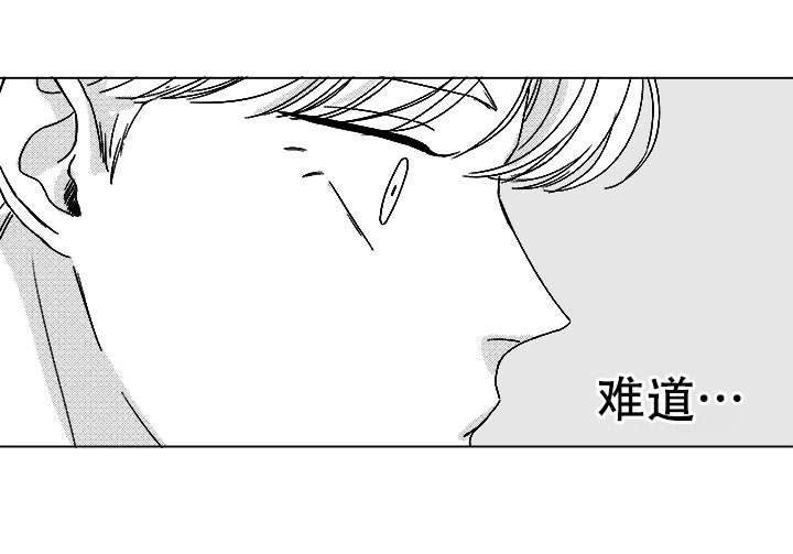 停牌重组是利好还是利空漫画,第76章：我要去找他4图