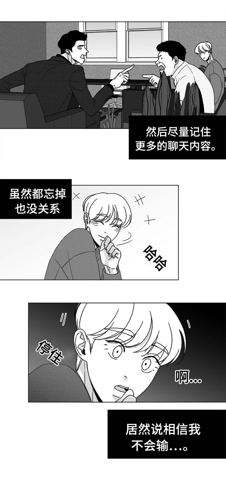 听牌的技巧有哪些漫画,第40章：大名2图