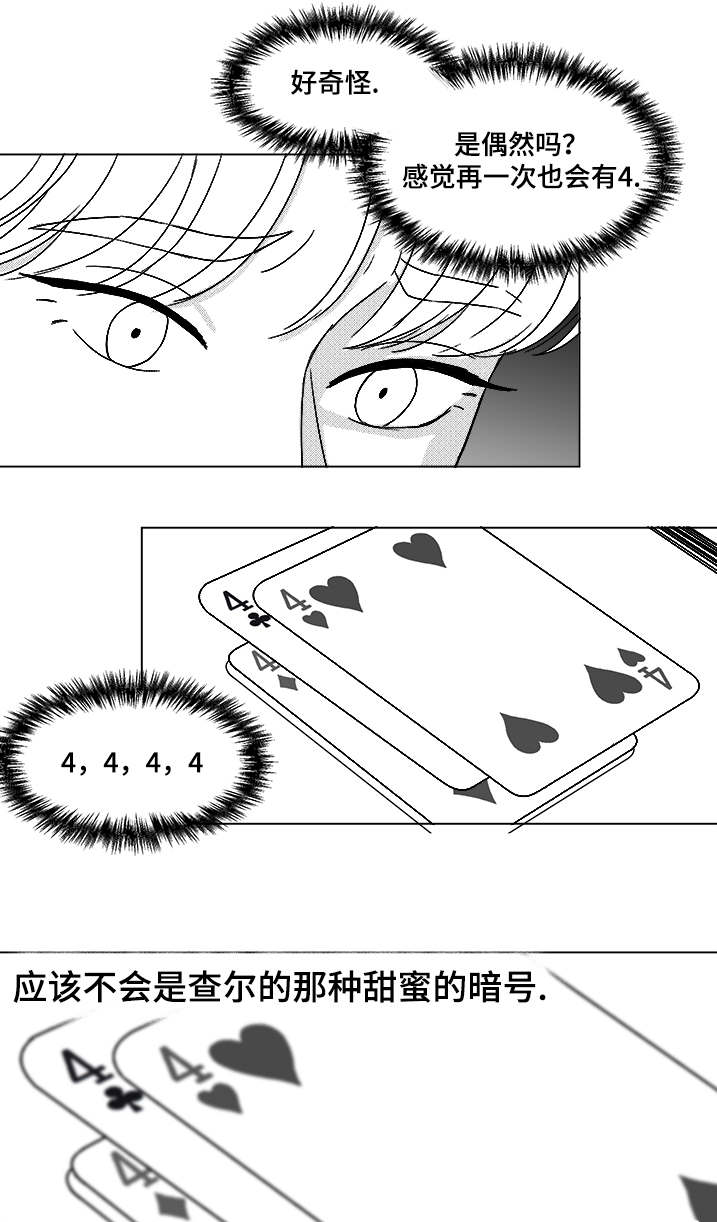 听牌漫画,第61章：相像的宝石4图