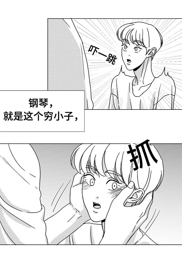 听牌需要说出来吗漫画,第45章：为何2图