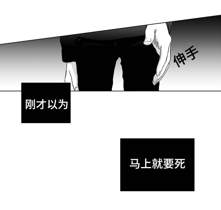 听牌漫画,第6章：尸体1图