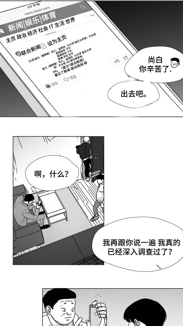 听牌漫画,第57章：遗漏5图