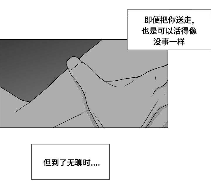 停牌股票一览表漫画,第74章：项链5图