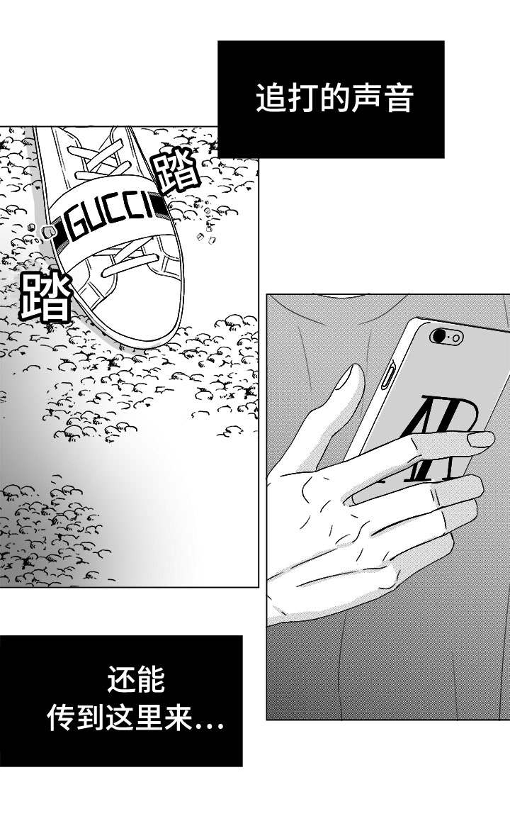 听牌的技巧有哪些漫画,第79章：不会让你一个人3图