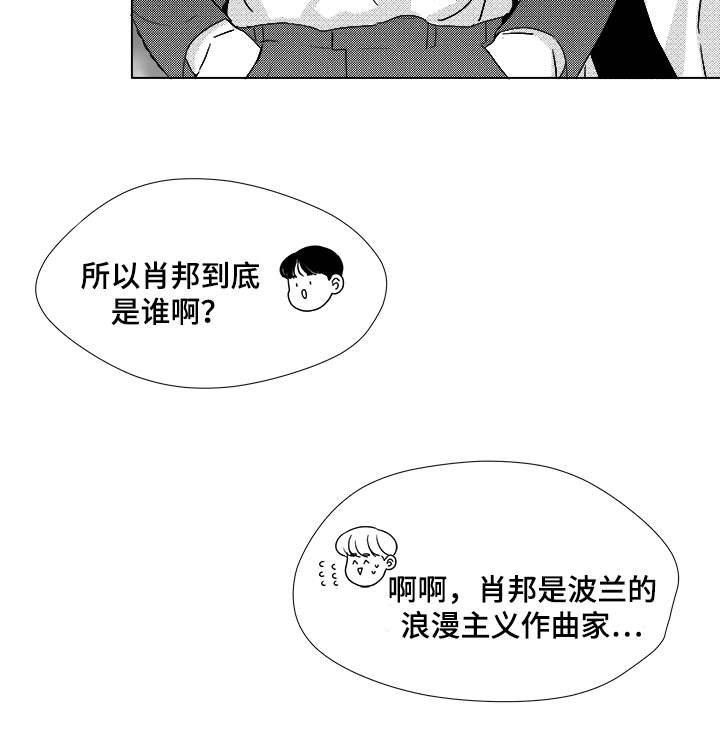 听牌漫画,第55章：试床2图