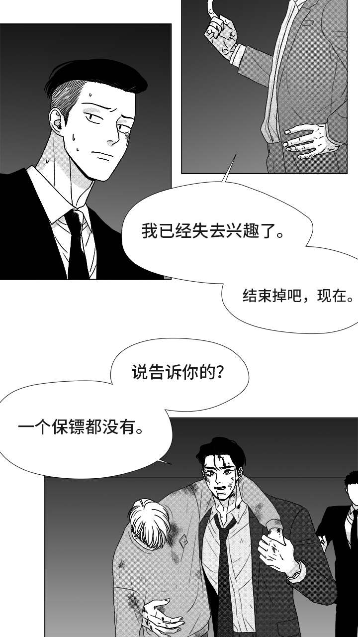 听牌漫画,第83章：我爱你（完结）4图