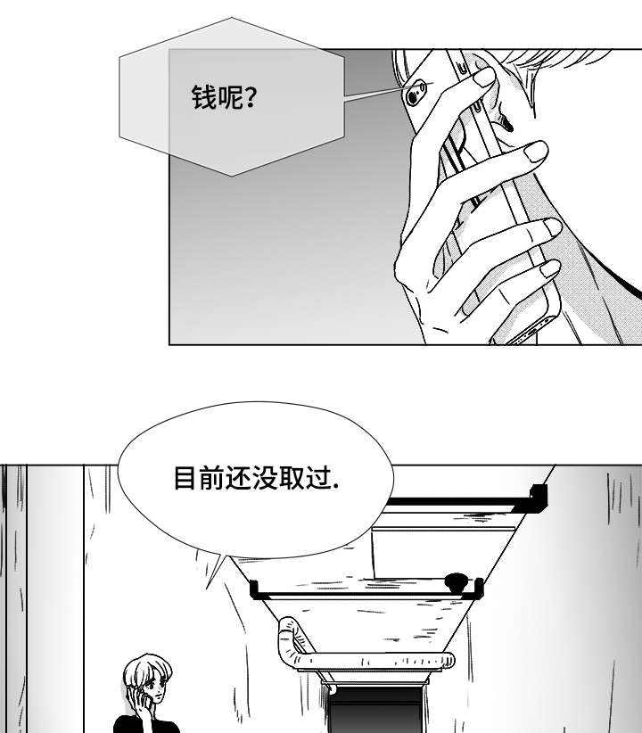 听牌分析器软件漫画,第59章：我等你1图