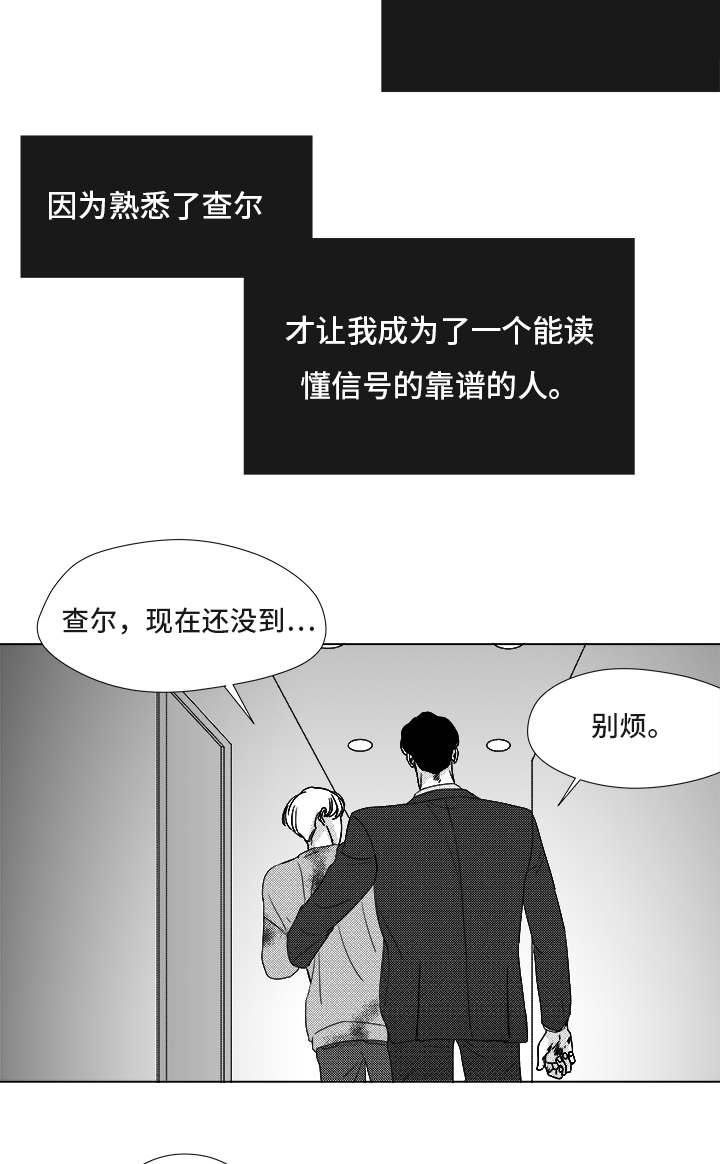 听牌漫画,第83章：我爱你（完结）5图