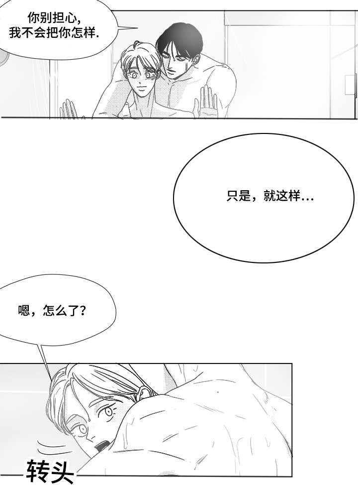 听牌怎么听漫画,第65章：直接进入吧4图
