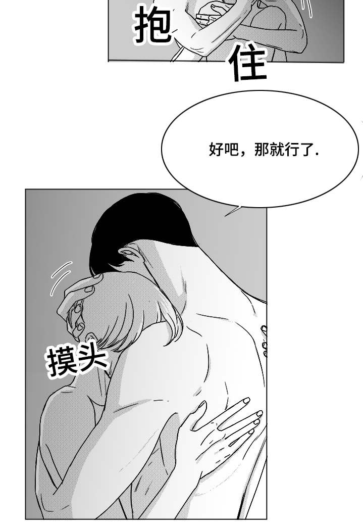 听牌分析器软件漫画,第48章：差了一步1图