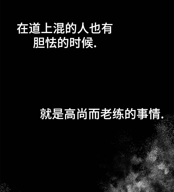 听牌怎么听漫画,第54章：无语1图