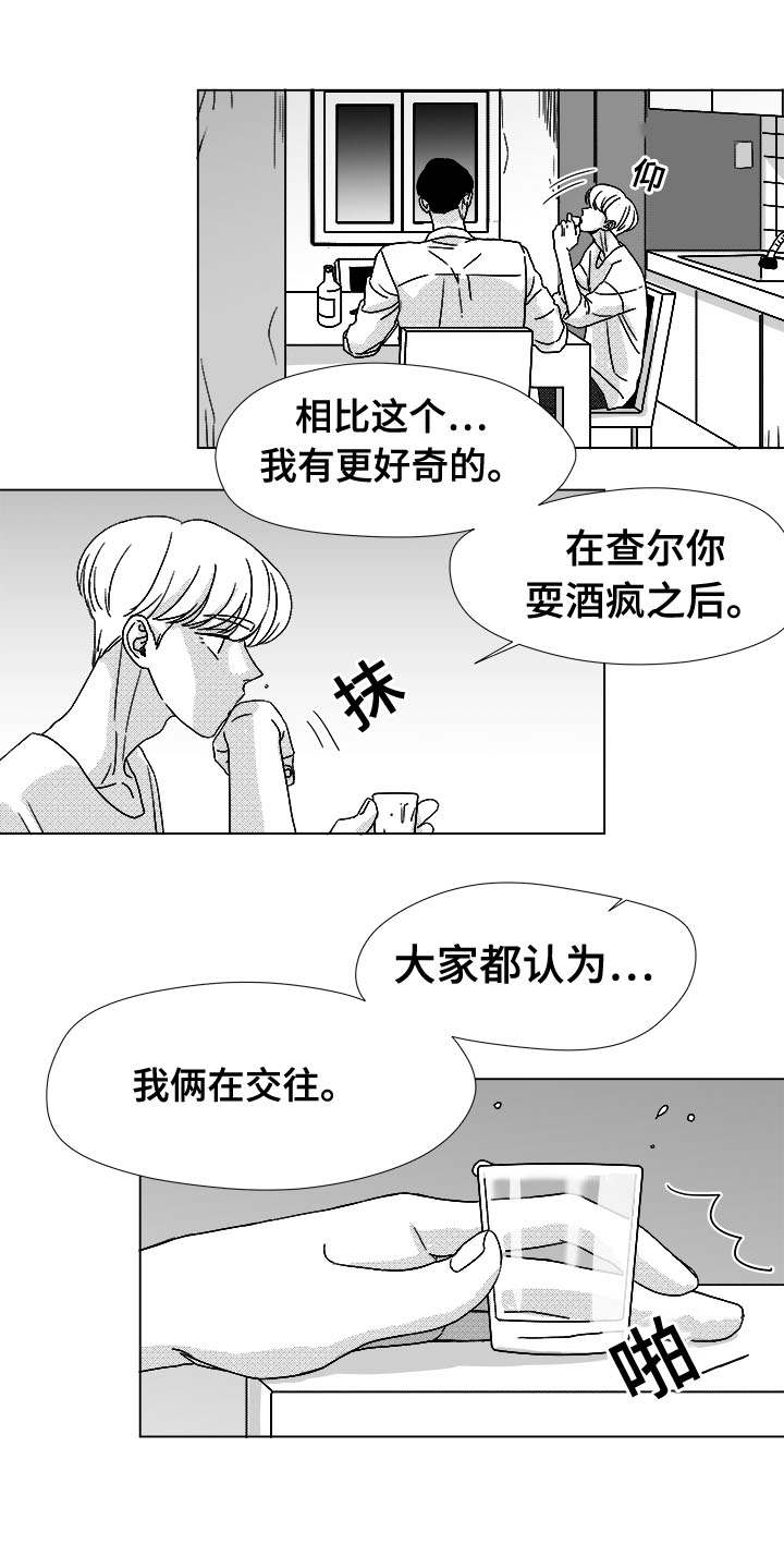 听牌什么意思要怎么打漫画,第45章：为何1图
