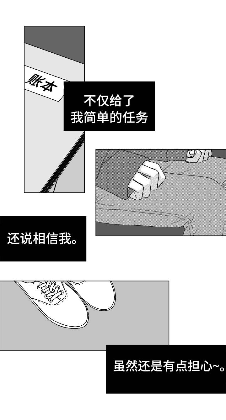 听牌的技巧有哪些漫画,第40章：大名3图