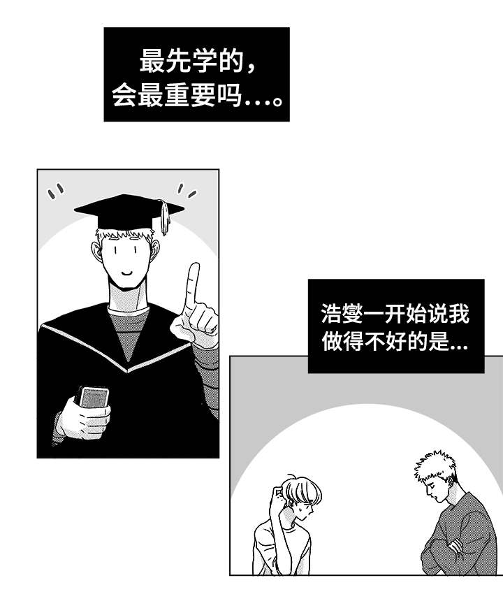 听牌漫画,第13章：为什么会在这1图