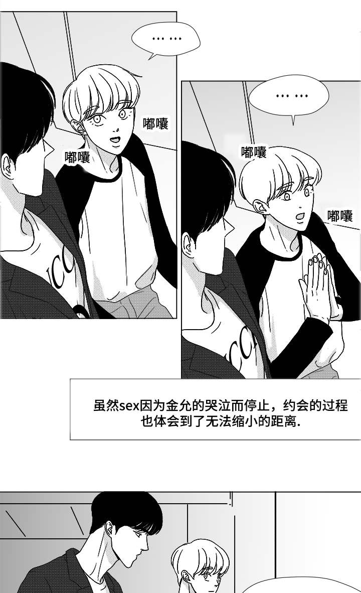 听牌怎么听漫画,第54章：无语4图