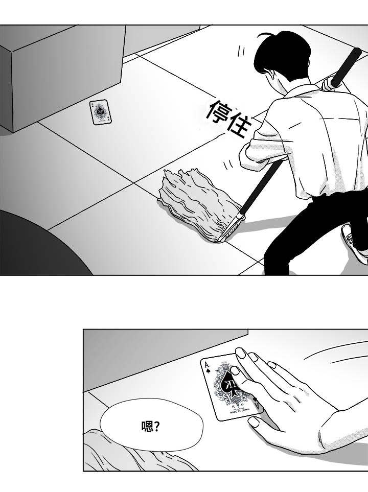 听牌漫画,第30章：想不想当选手5图