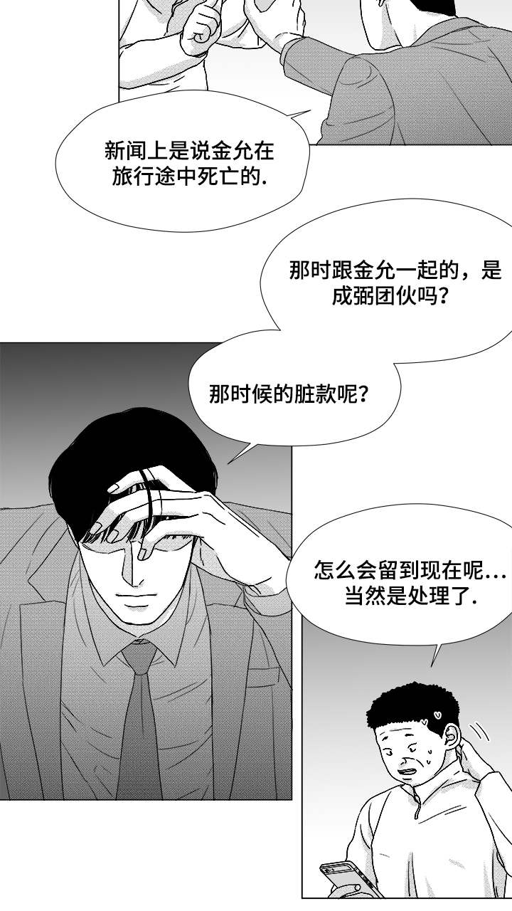 听牌的技巧有哪些漫画,第57章：遗漏1图