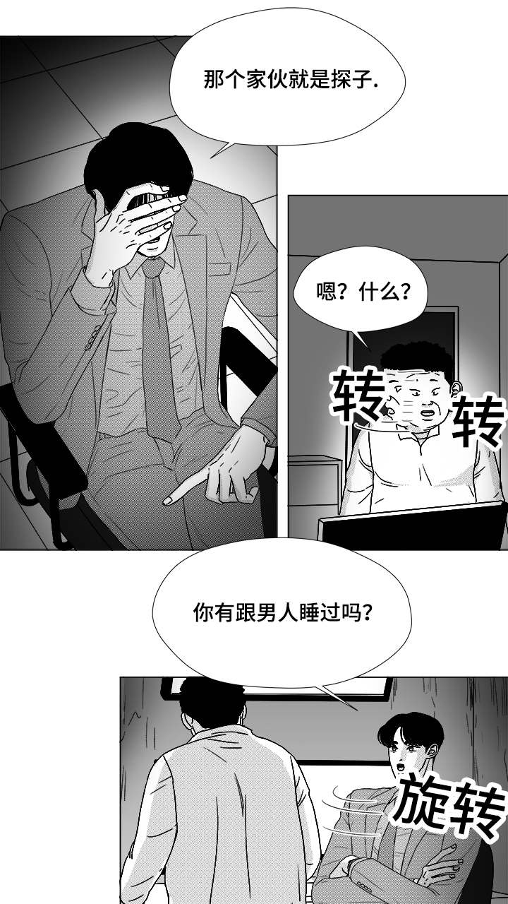 听牌漫画,第58章：可惜了4图