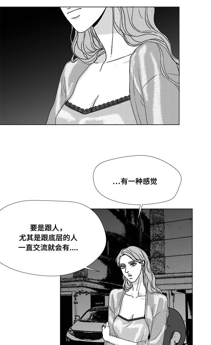 听牌漫画,第72章：震惊5图