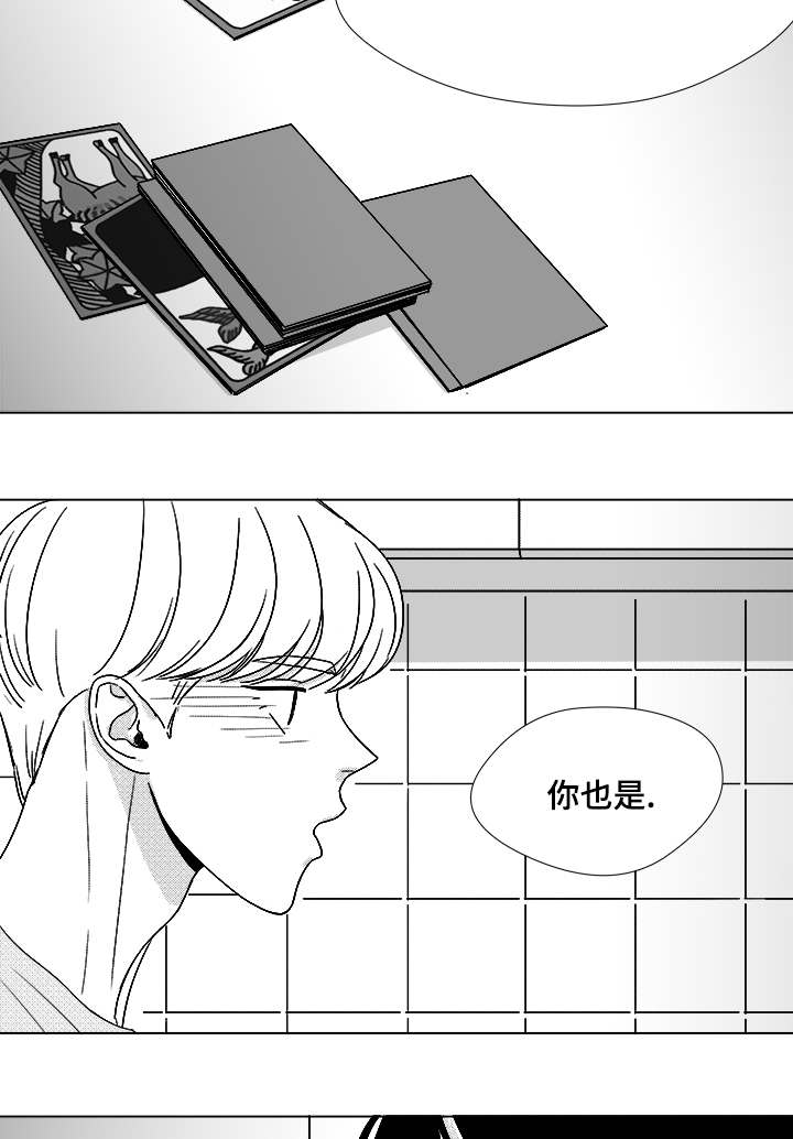 听牌什么意思要怎么打漫画,第51章：我的世界只有他2图