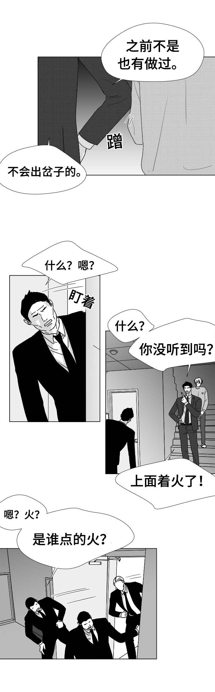 听牌的技巧有哪些漫画,第78章：乖乖等我3图