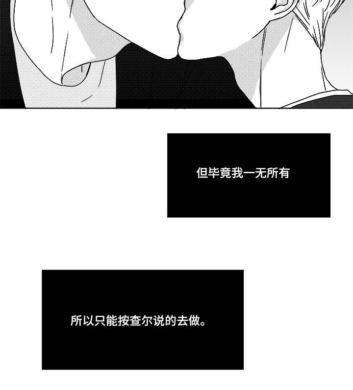 停牌什么意思漫画,第69章：碰面3图