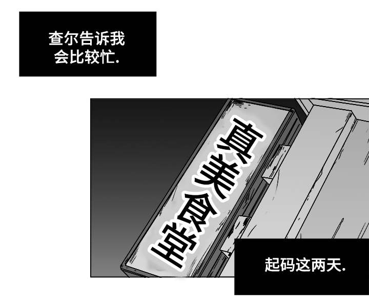 听牌神器app下载漫画,第56章：好奇怪4图