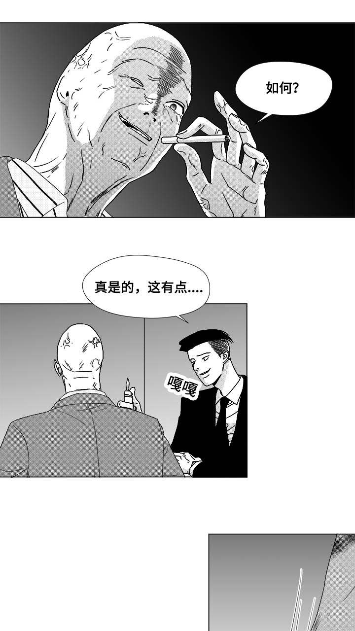 听牌的技巧有哪些漫画,第81章：看到你就可以了2图
