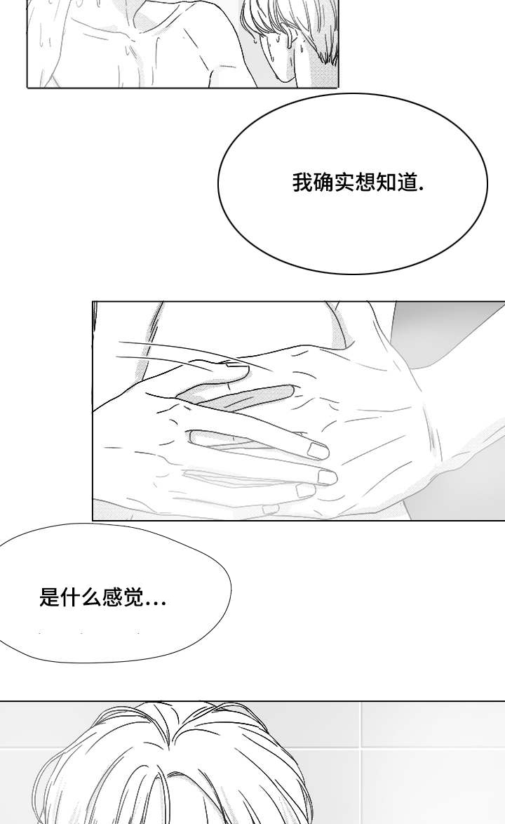 停牌股票一览表漫画,第65章：直接进入吧1图
