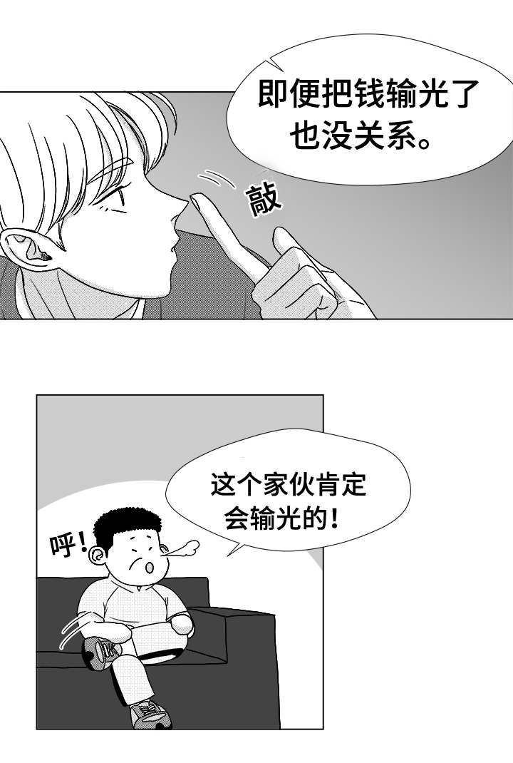 听牌神器下载漫画,第39章：目的4图