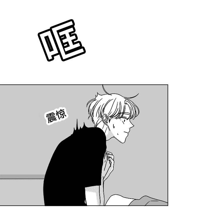 听牌的技巧有哪些漫画,第75章：来信息了3图