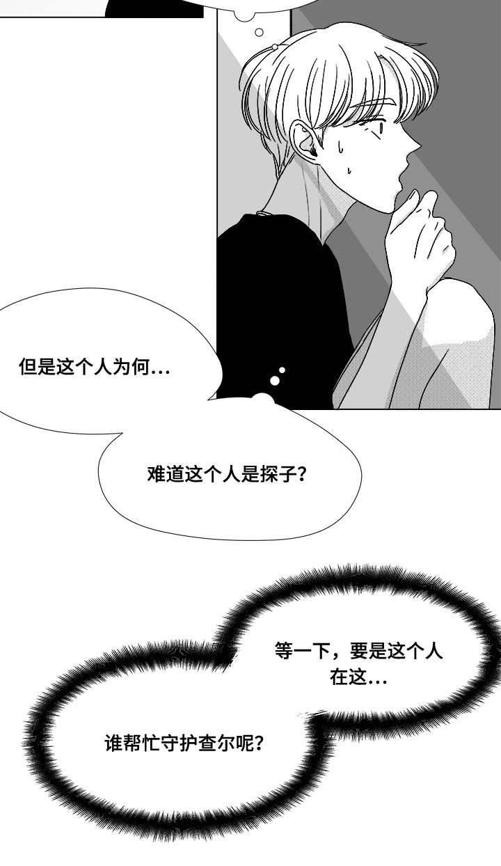 听牌的技巧有哪些漫画,第75章：来信息了3图