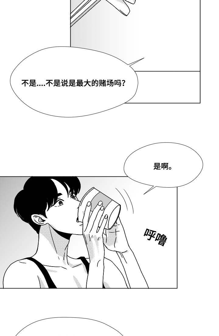 停牌股票一览表漫画,第33章：努力5图