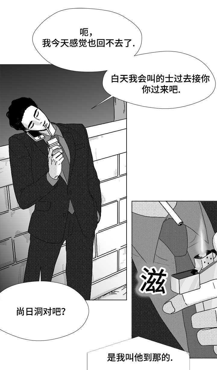 听牌漫画,第64章：想亲你1图