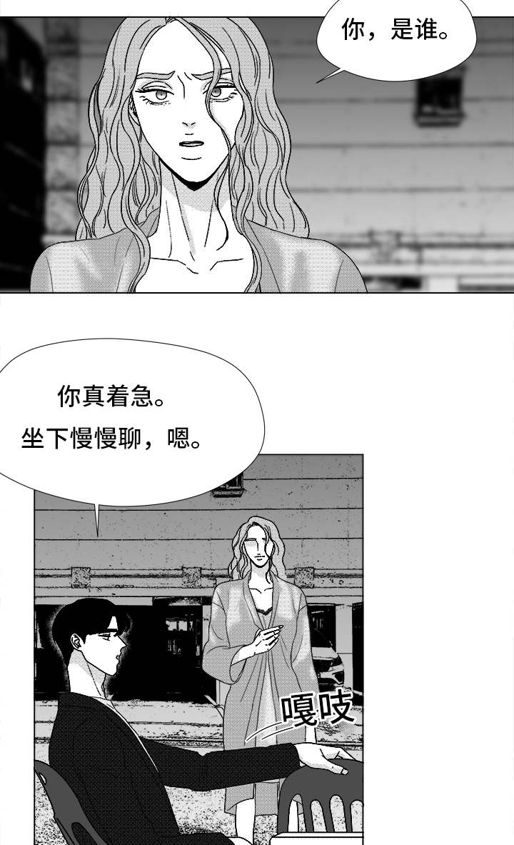 听牌漫画,第71章：保护他4图