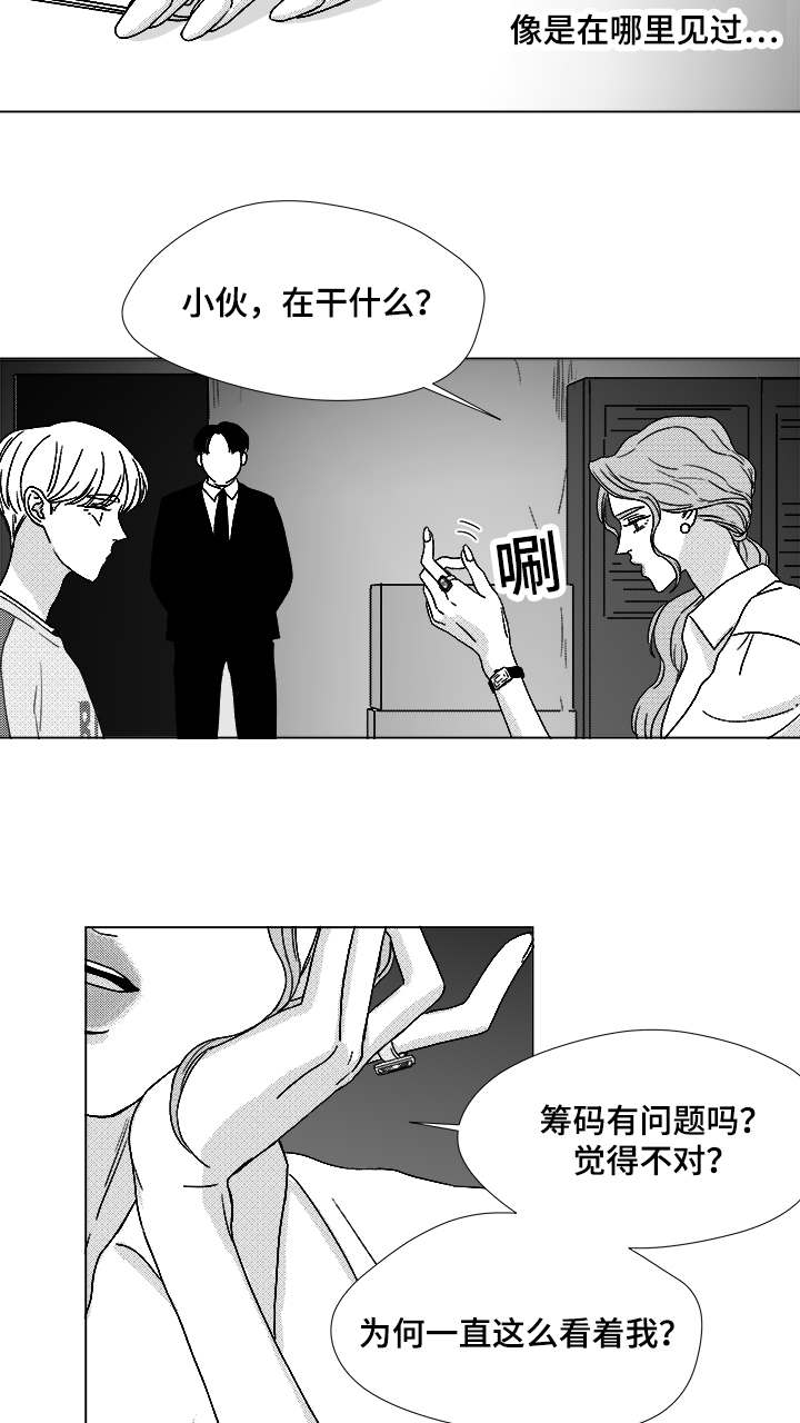 听牌漫画,第61章：相像的宝石4图