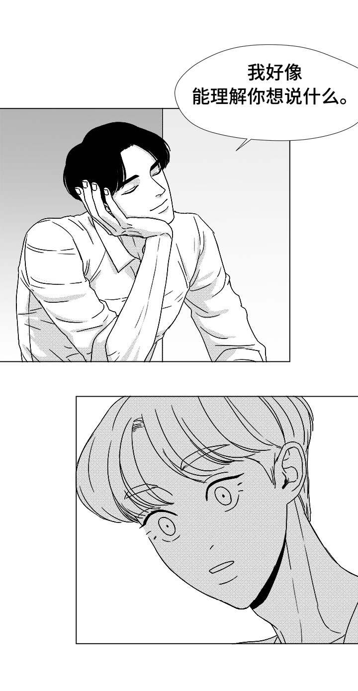 听牌的技巧有哪些漫画,第45章：为何2图