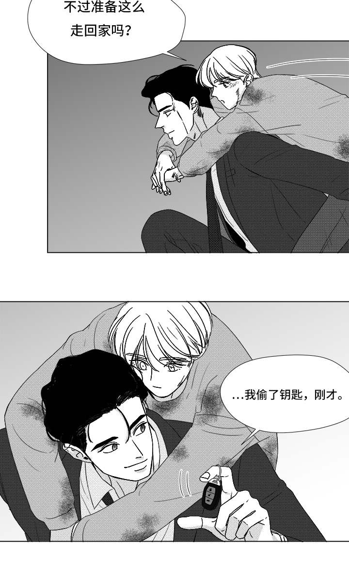 听牌漫画,第83章：我爱你（完结）2图