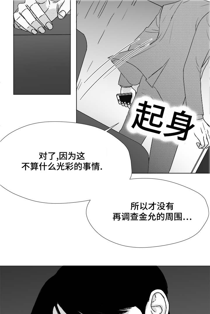 听牌的技巧有哪些漫画,第57章：遗漏2图