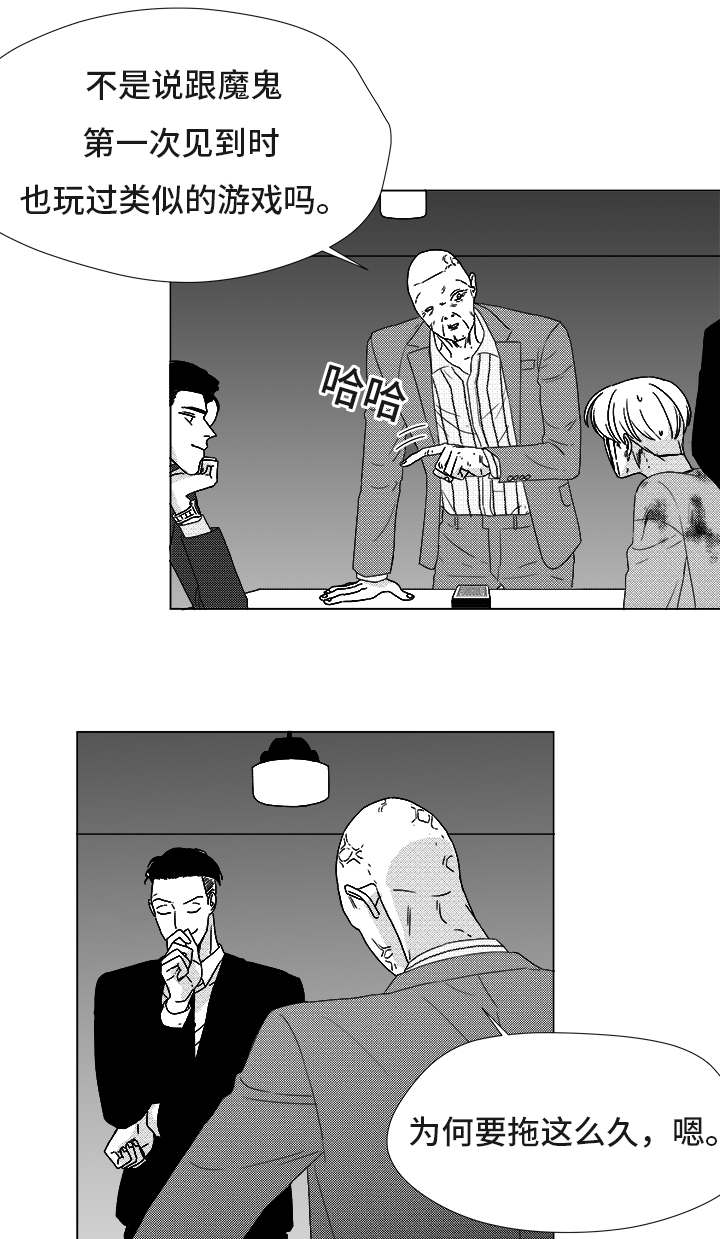 听牌漫画,第82章：开牌3图