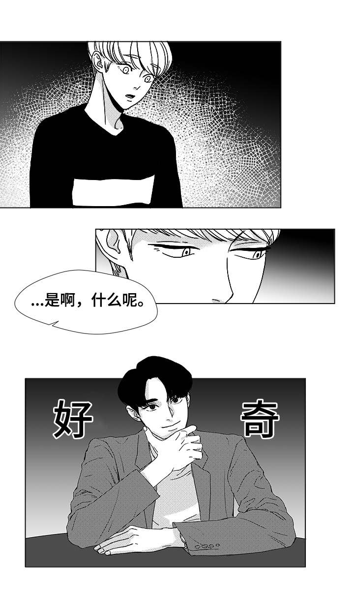 听牌漫画,第13章：为什么会在这2图