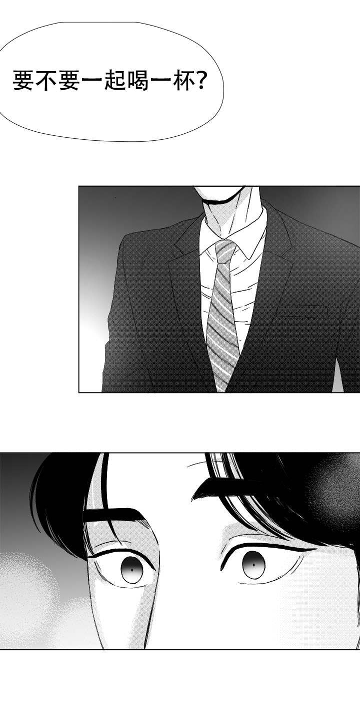 听牌的技巧有哪些漫画,第43章：喝一杯？4图