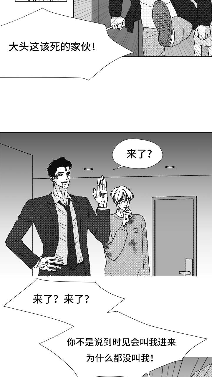 听牌漫画,第83章：我爱你（完结）4图