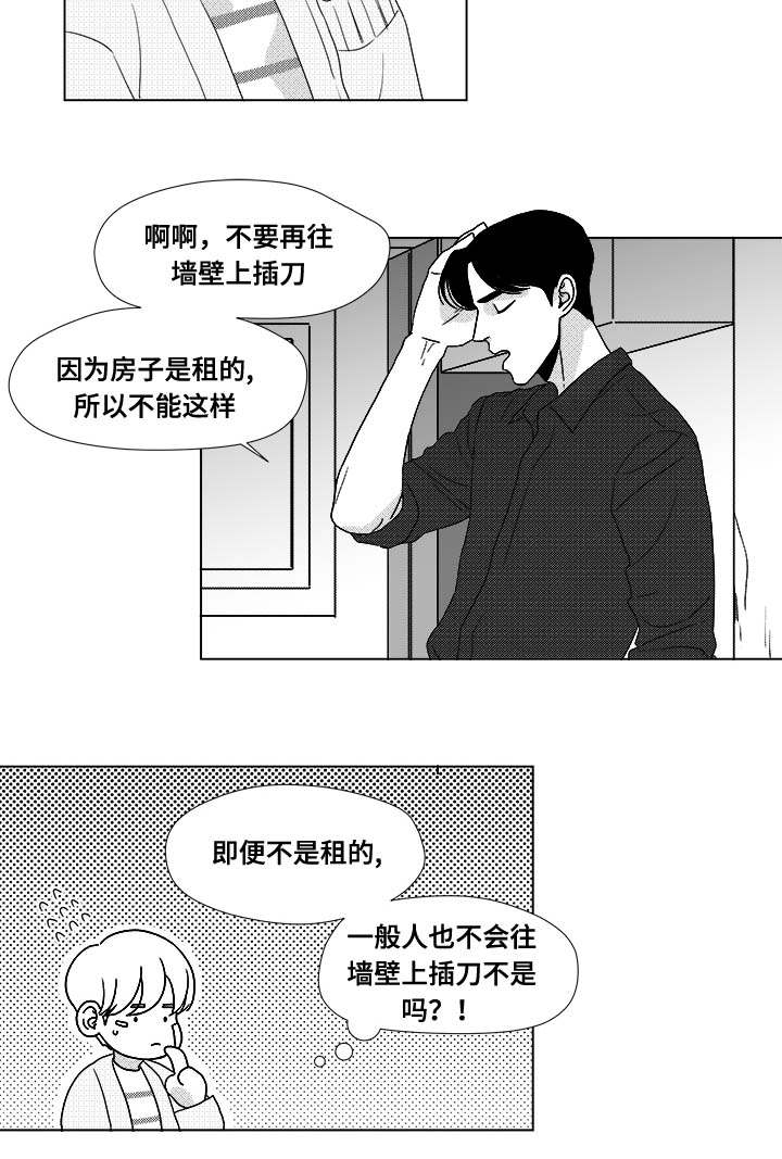停牌后的股票一般是涨是跌漫画,第28章：一起睡？3图