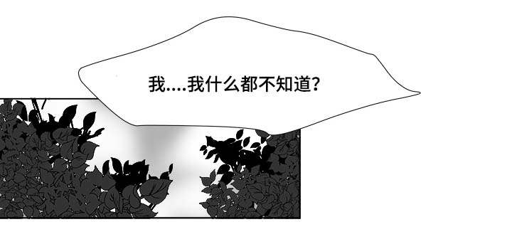 听牌器价格表漫画,第31章：成为魔鬼2图
