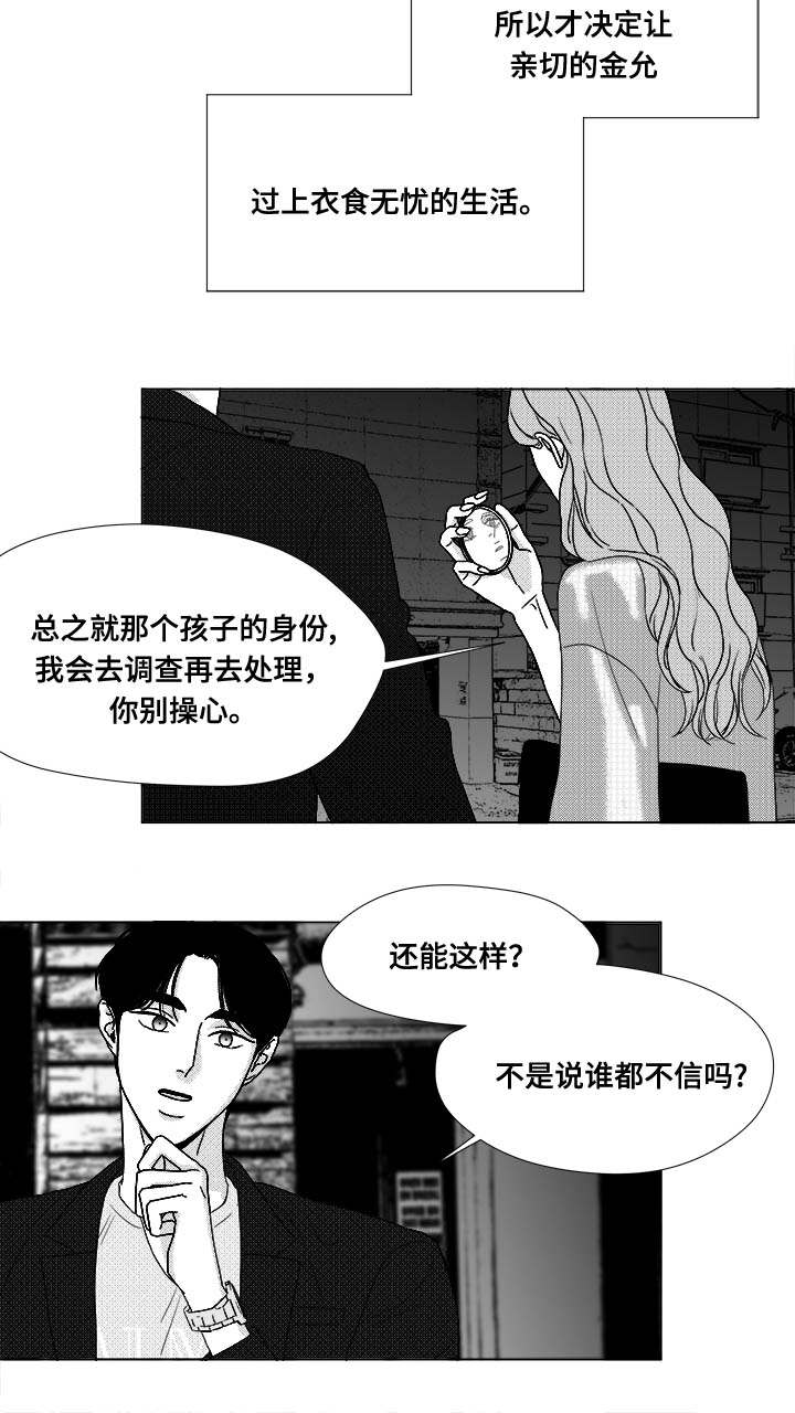 听牌类型图解大全漫画,第73章：钢琴1图