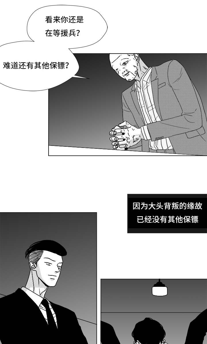 听牌漫画,第82章：开牌1图