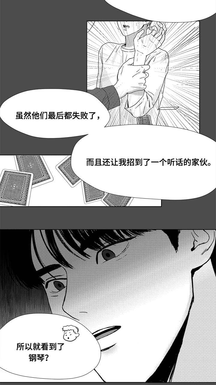 听牌类型图解大全漫画,第35章：放马过来3图